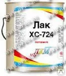 Фото №0 Лак ХС-724