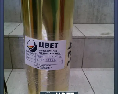 фото Латунная лента 0.1х300 Л63Т