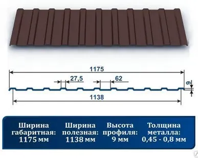 фото Профнастил С-9 8017ш шоколадно-коричневый шелкография