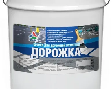 фото Краска для дорожной разметки 16 кг