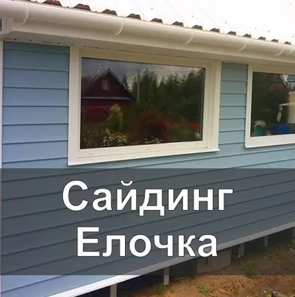 Фото №0 Сайдинг Docke D5C "Елочка".