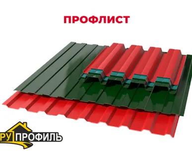 фото Профлист, профнастил