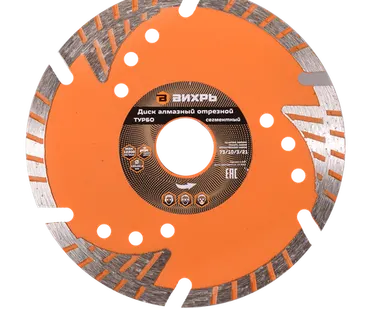 фото Диск алмазный отрезной Турбо - сегментный, 125 х 22,2 мм, сухая резка Вихрь