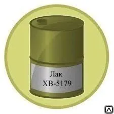 Фото №0 Лак ХВ-5179