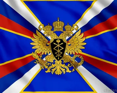 фото Флаг ФАПСИ [40х60 см. из ткани Атлас]