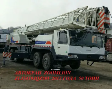 фото Автокран ZOOMLION  ZLJ5419JQZ50V