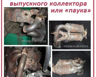 фото Съем-установка выпускного коллектора - паука