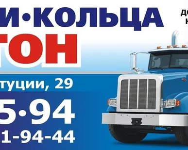 фото Бетон