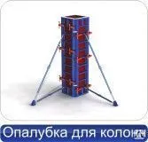 фото Опалубка для колонн