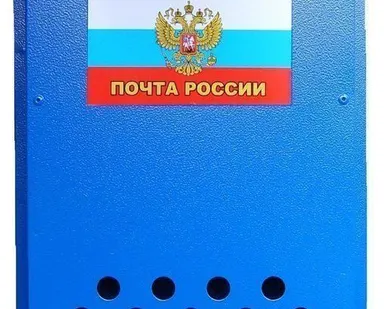 фото Ящик почтовый "ГЕРБ" с петелькой
