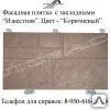 Фото №0 Пластиковая форма для производства фасадной плитки "Известняк"
