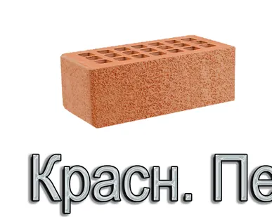 фото Кирпич ЖКЗ КР-л-пу 250х120х88/1,4НФ/200/1,4/100 200 красный Пена
