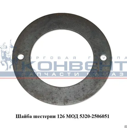 Фото №0 Шайба шестерни МОД 126