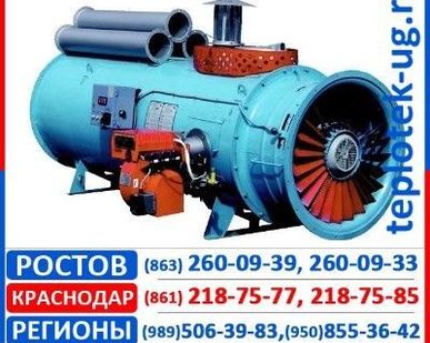 фото Теплогенератор ООО КЗГО
