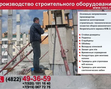 фото Подкосы для колонн