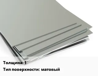 Фото №0 Лист нержавеющий 1 1хрулон Тип:матовый