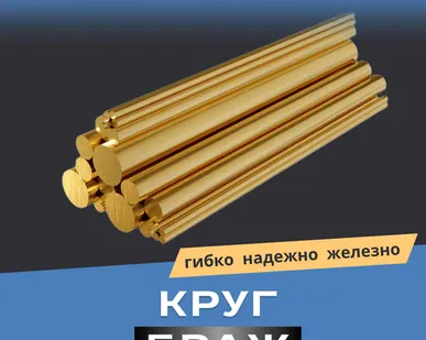 фото Круг/пруток БрАЖ9-4 (от ф260 до 350мм)