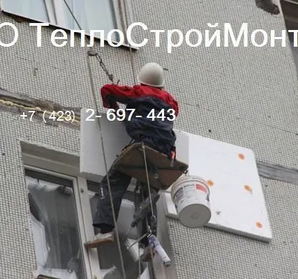 Фото №0 УТЕПЛЕНИЕ КВАРТИР в городе Приморье