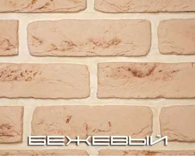 фото Камень - кирпич старый 21×6.3×1.2 см  (разных цветов) стоимость за упаковку