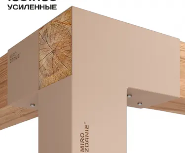 фото Коннектор для бруса 150x150 TRIO - 1 шт. латте