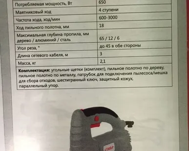 фото Ставр ЛЭ-65/650 (10шт) Лобзик электрический