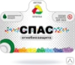Фото №0 Огнезащитная краска "Спас" для наружных и внутренних работ
