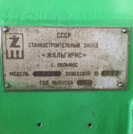 Фото №2 Вертикально-фрезерный станок 6Р10