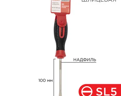фото Отвёртка шлицевая SL 5*100мм, сталь S2 12-4722-1 REXANT