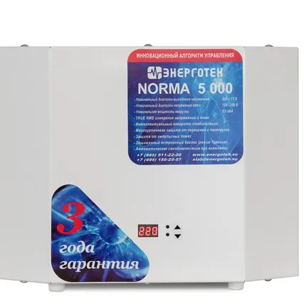 Фото №0 Стабилизатор Энерготех NORMA 5000