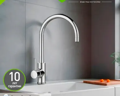 фото Смеситель для кухни GROSS AQUA EverydayPlus (3255609C) с подключением к фильтру