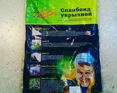 фото Спанбонд