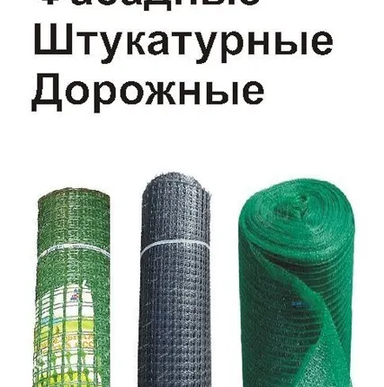 Фото №0 Строительные сетки