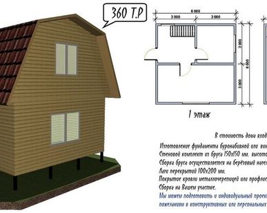 фото Строительство домов из бруса и газобетона