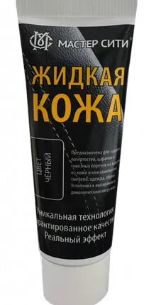 Фото №0 Жидкая кожа коричневый тюбик (30мл) Мастер Сити