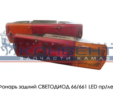 фото Фонарь задний СВЕТОДИОД 66/661 LED пр/лев Автостоп