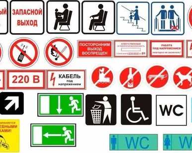 фото Информационные наклейки