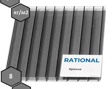 фото Сотовый поликарбонат "Казанский" (RATIONAL) 8 мм, лист 6000х2100 мм с защитным УФ-слоем от 30 мкм, бронза