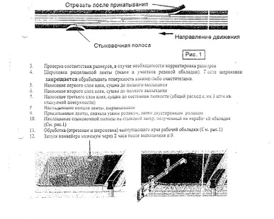 фото Клей  Nilos TL-T70