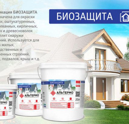 Фото №0 Жидкая теплоизоляция