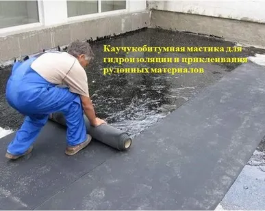 фото Гидроизоляция мастичная-каучукобитумная мастика BITUMAST 21,5л