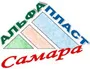 Альфа-Пласт