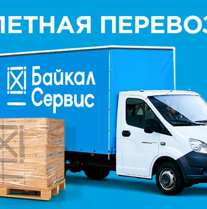 Фото №0 Паллетная перевозка