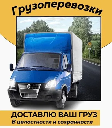 Фото №0 Грузоперевозки Крым