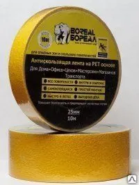 фото Противоскользящая лента Boreal Aluminum 961B-60W 2,5см*10м