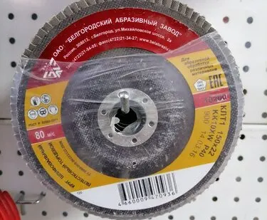 фото Диск Лепестковый БАЗ 150мм