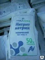 фото Нитрит натрия (натрий азотистокислый)