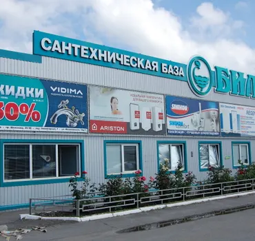 Билд