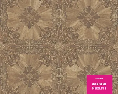 фото Линолеум бытовой ФАВОРИТ MERILIN-3 3,0м Tarkett