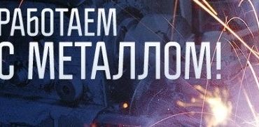 ООО"ПромСтройМонтаж"