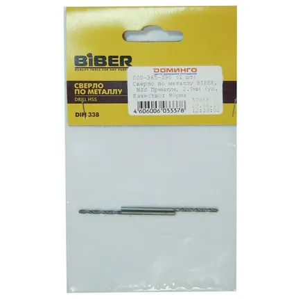 Фото №0 Сверло по металлу BIBER, HSS Премиум, 2.0мм (уп.2шт)